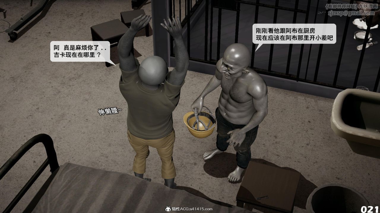 [3D]哥佈林朋克世界第15話