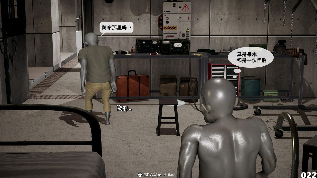 [3D]哥佈林朋克世界第15話