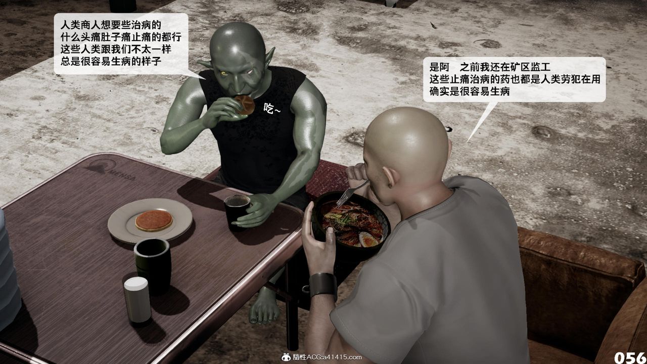 [3D]哥佈林朋克世界第15話