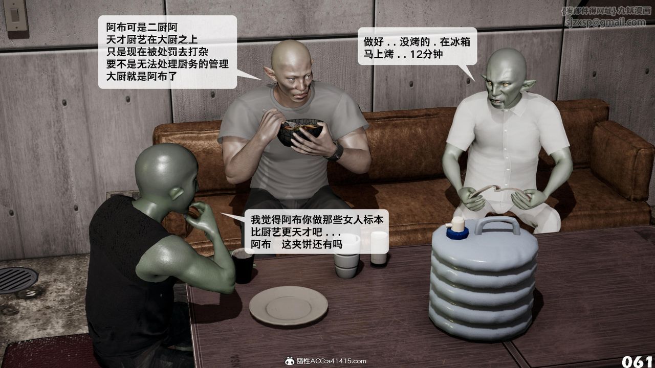 [3D]哥佈林朋克世界第15話