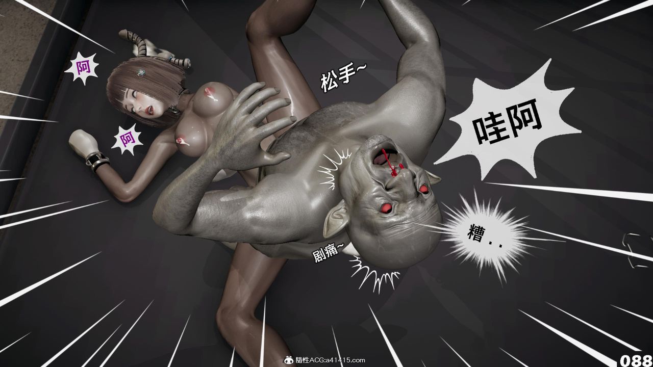 [3D]哥佈林朋克世界第15話