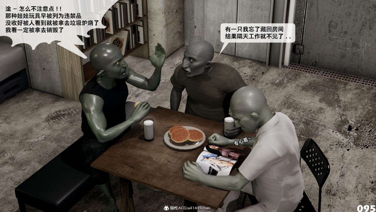 [3D]哥佈林朋克世界第15話