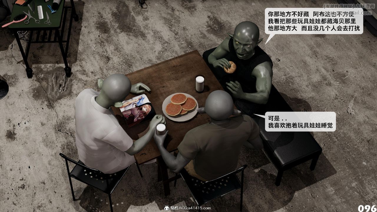 [3D]哥佈林朋克世界第15話