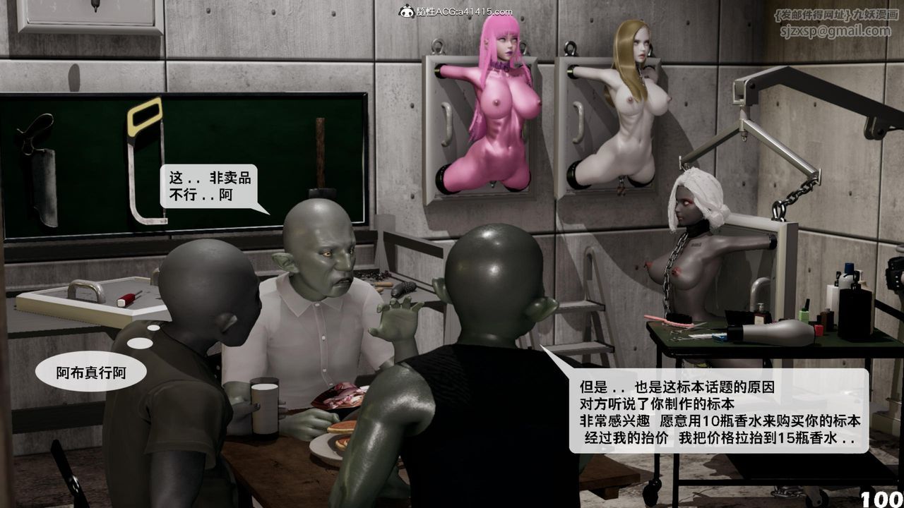 [3D]哥佈林朋克世界第15話