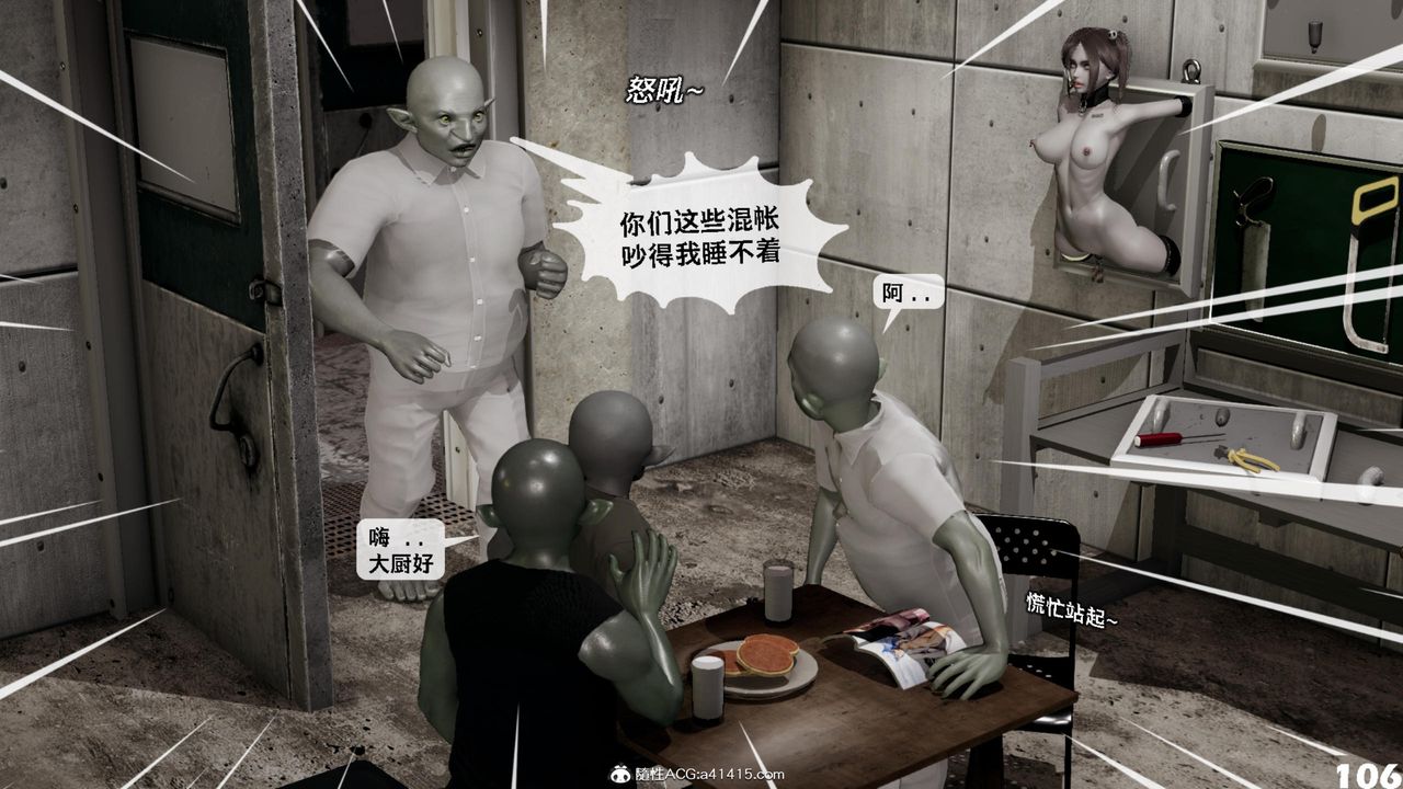 [3D]哥佈林朋克世界第15話