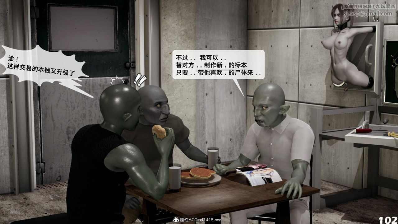 [3D]哥佈林朋克世界第15話