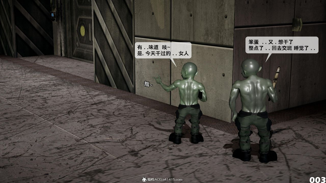 [3D]哥佈林朋克世界第16話