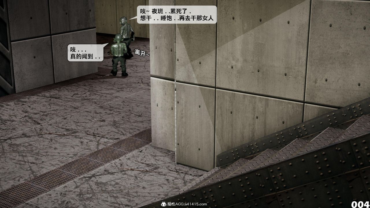 [3D]哥佈林朋克世界第16話