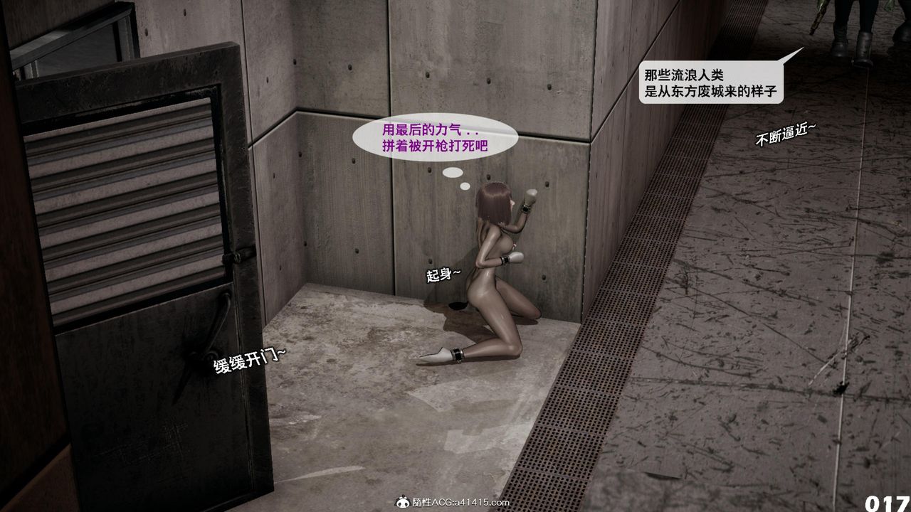 [3D]哥佈林朋克世界第16話