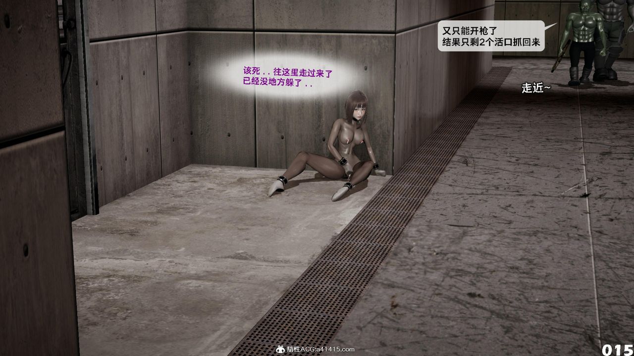 [3D]哥佈林朋克世界第16話