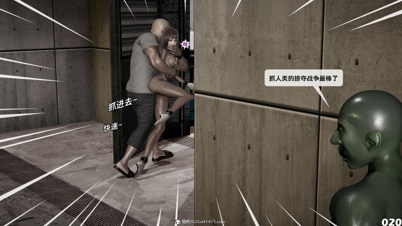 [3D]哥佈林朋克世界第16話