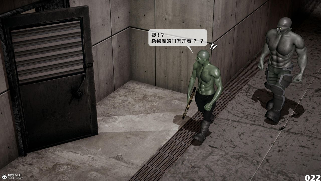 [3D]哥佈林朋克世界第16話