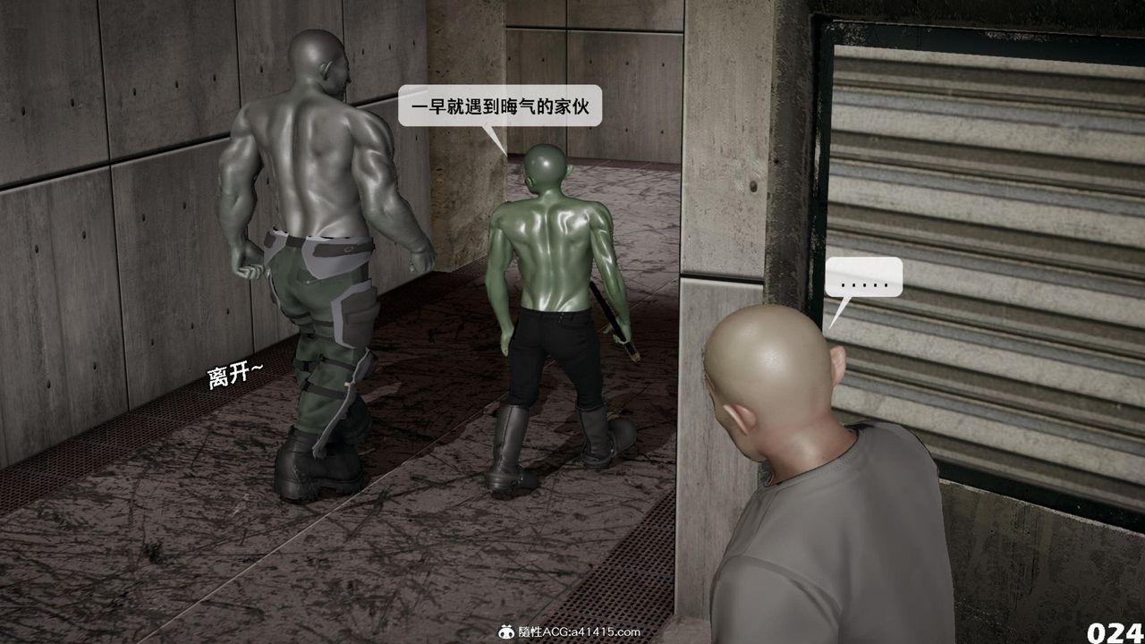 [3D]哥佈林朋克世界第16話