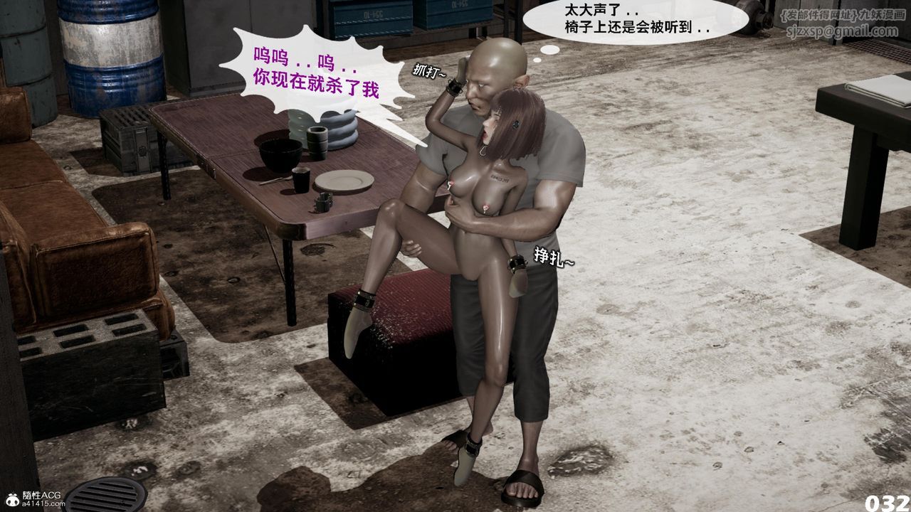 [3D]哥佈林朋克世界第16話