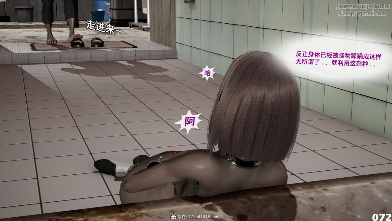 [3D]哥布林朋克世界第16話