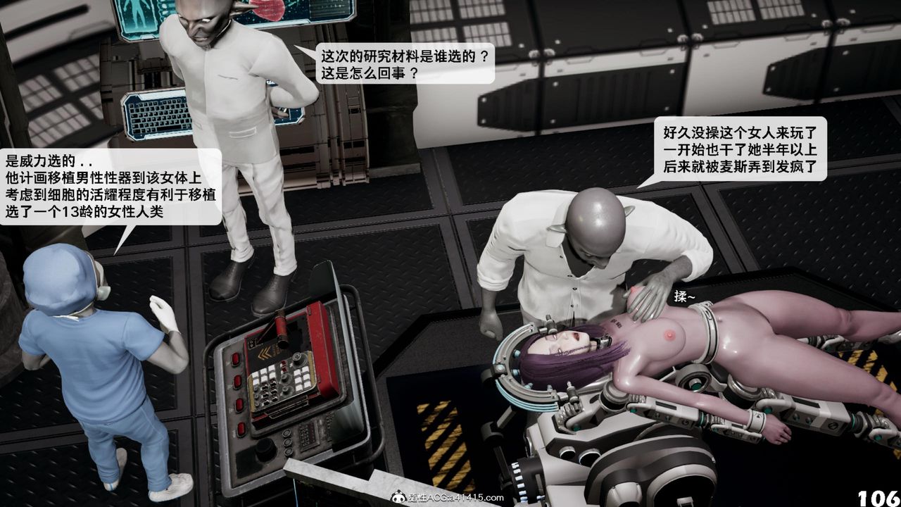 [3D]哥佈林朋克世界第16話