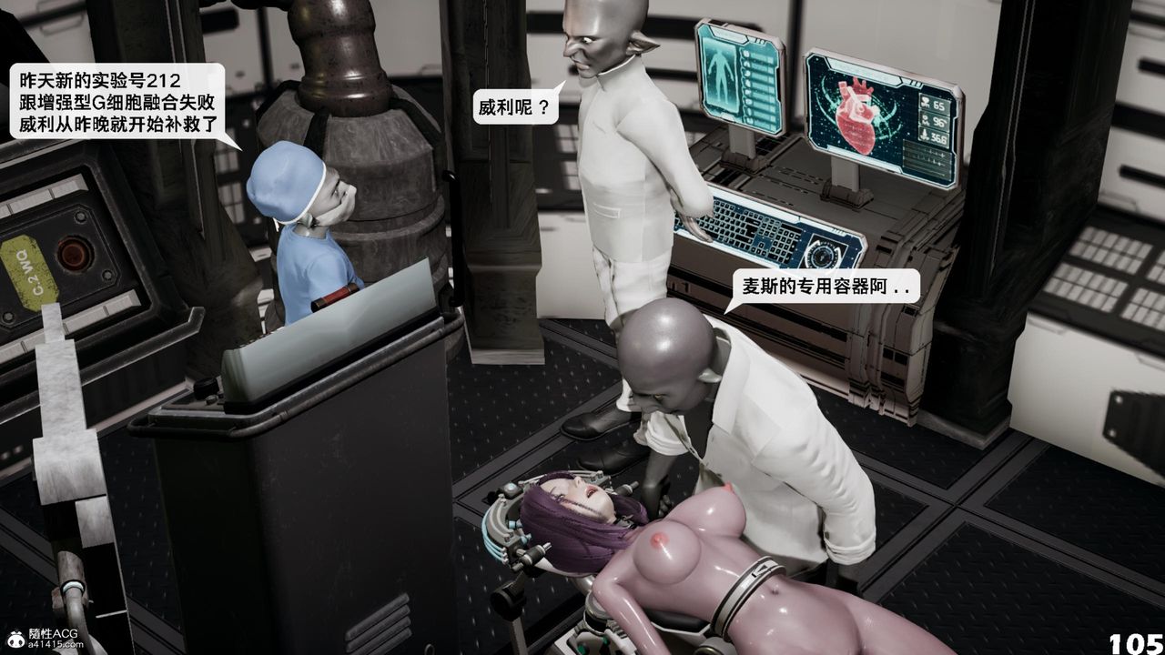 [3D]哥佈林朋克世界第16話