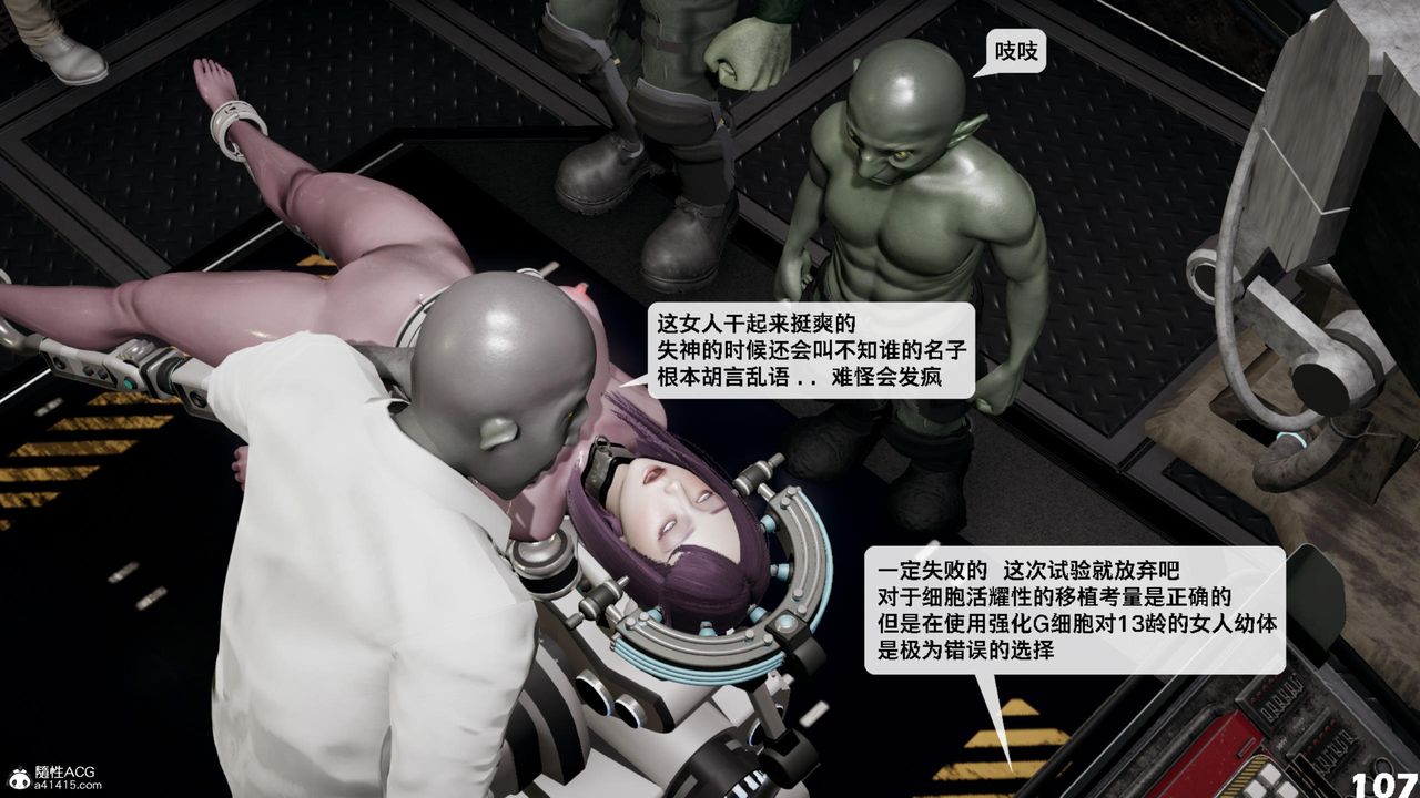 [3D]哥佈林朋克世界第16話