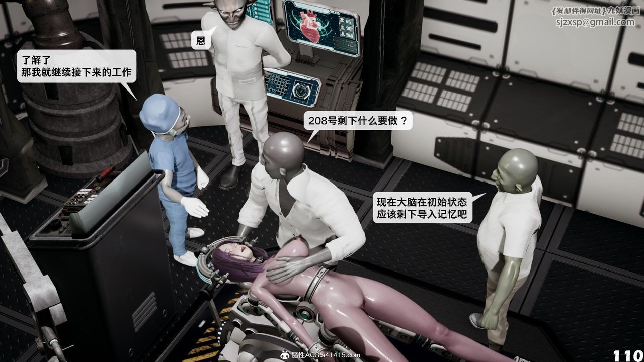 [3D]哥布林朋克世界第16話