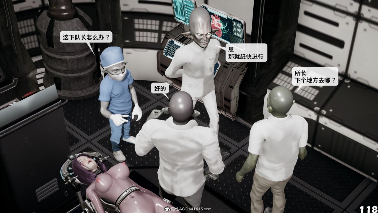 [3D]哥布林朋克世界第16話