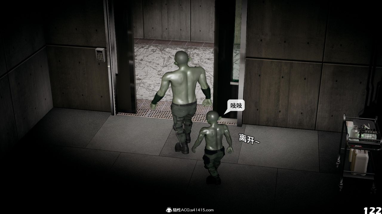 [3D]哥佈林朋克世界第16話