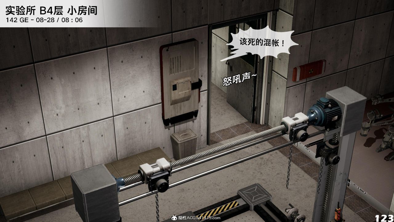 [3D]哥佈林朋克世界第16話