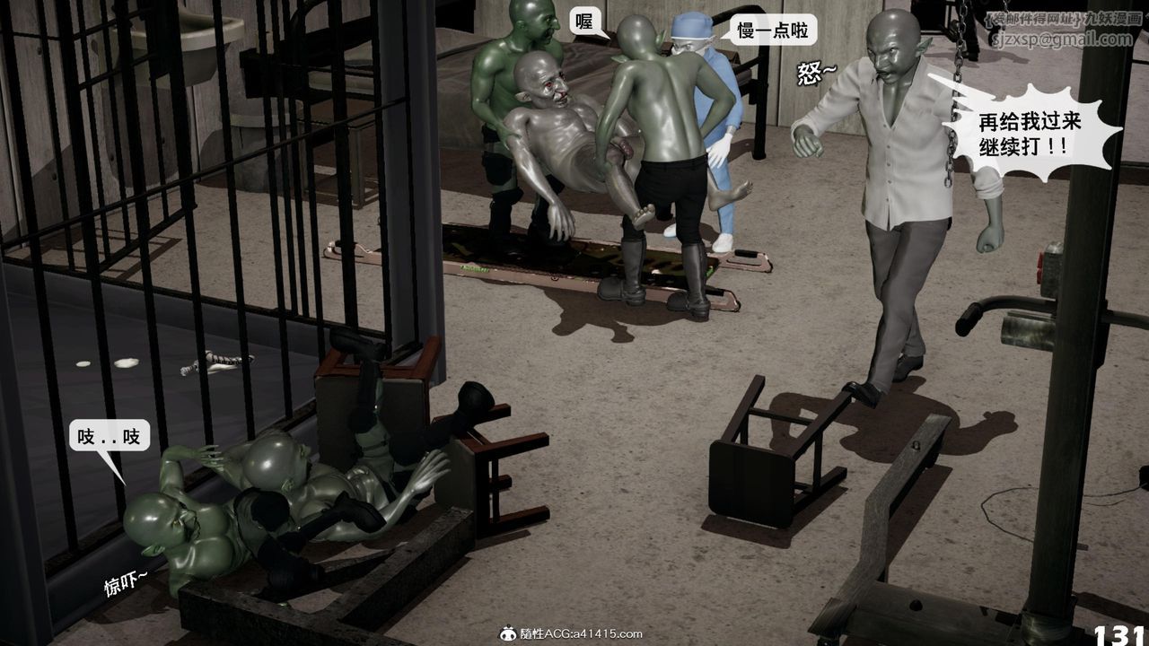 [3D]哥佈林朋克世界第16話