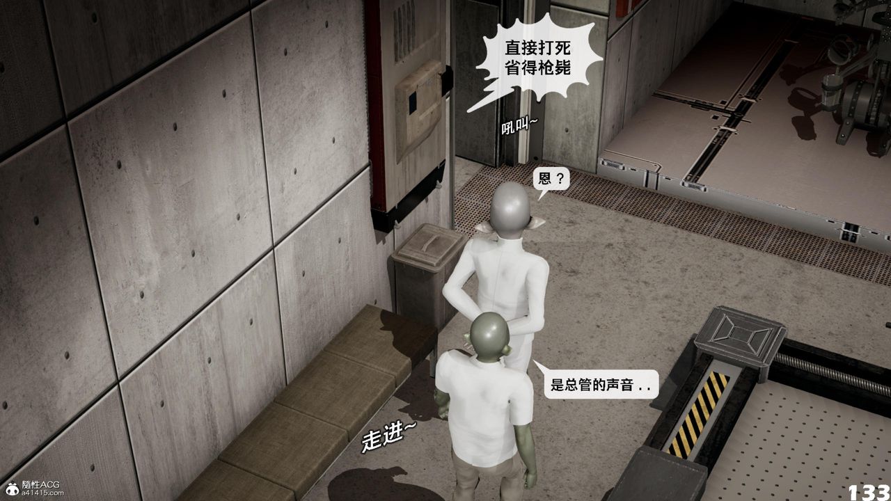 [3D]哥佈林朋克世界第16話