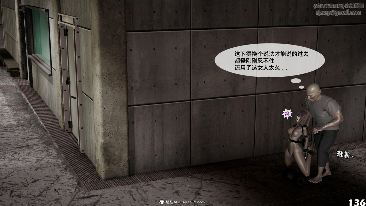 [3D]哥佈林朋克世界第16話