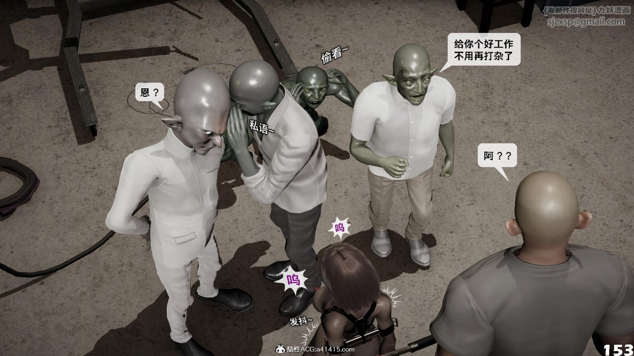 [3D]哥布林朋克世界第16話