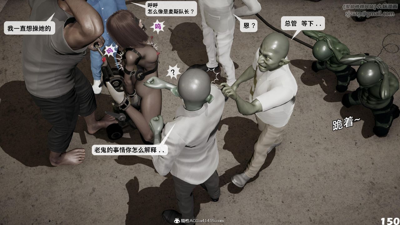 [3D]哥佈林朋克世界第16話