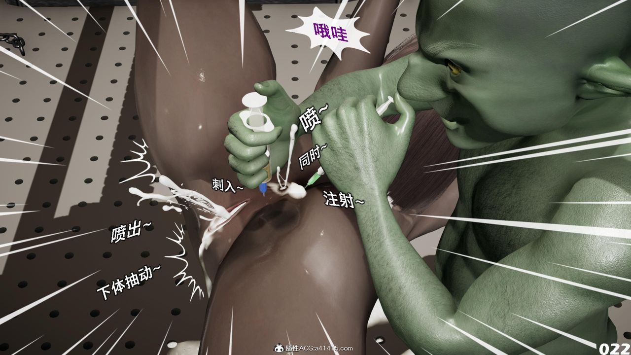 [3D]哥佈林朋克世界第17話