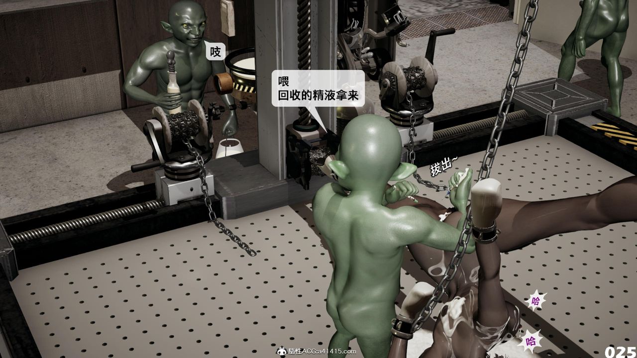 [3D]哥布林朋克世界第17話