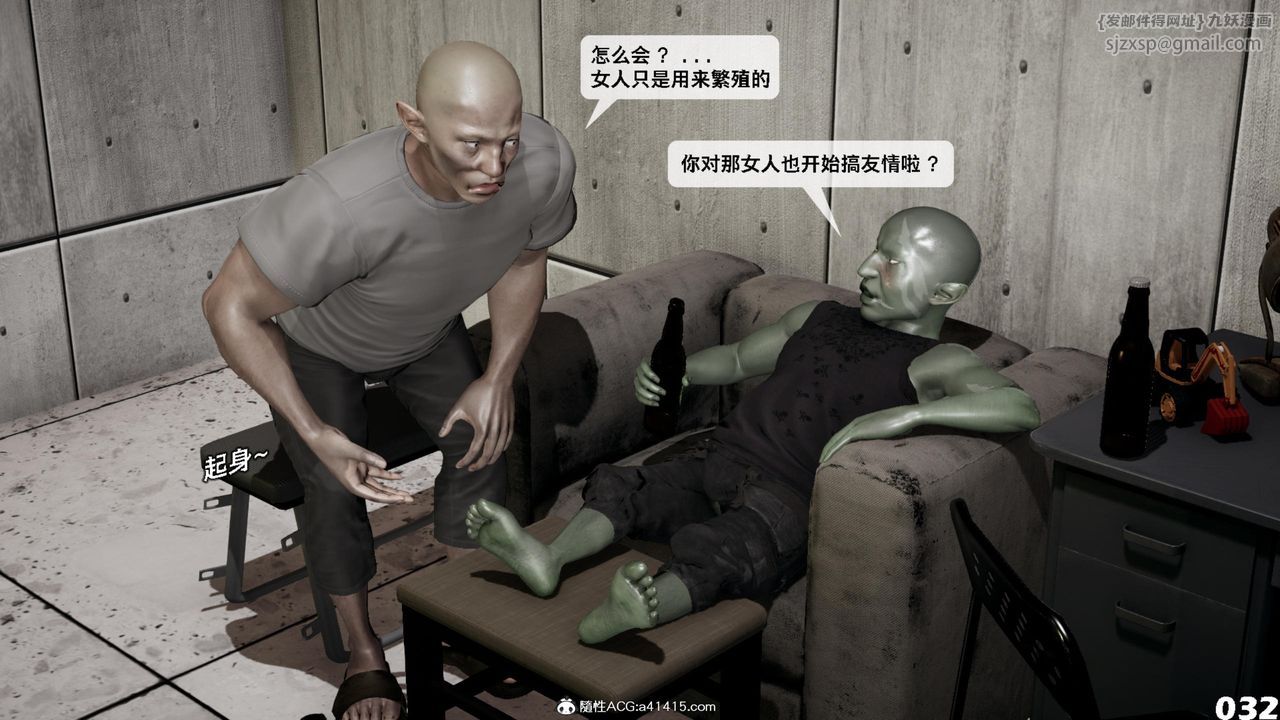 [3D]哥佈林朋克世界第17話