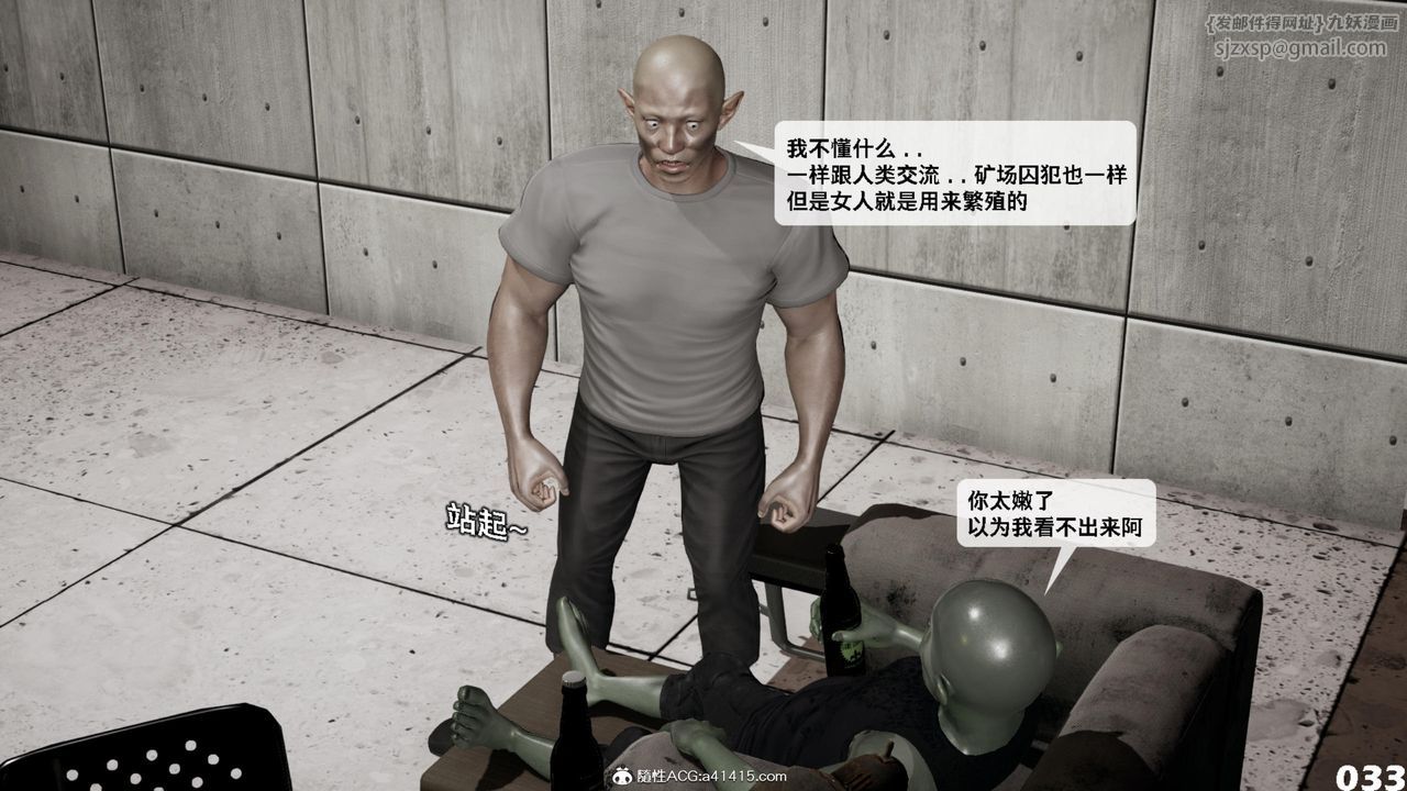 [3D]哥佈林朋克世界第17話