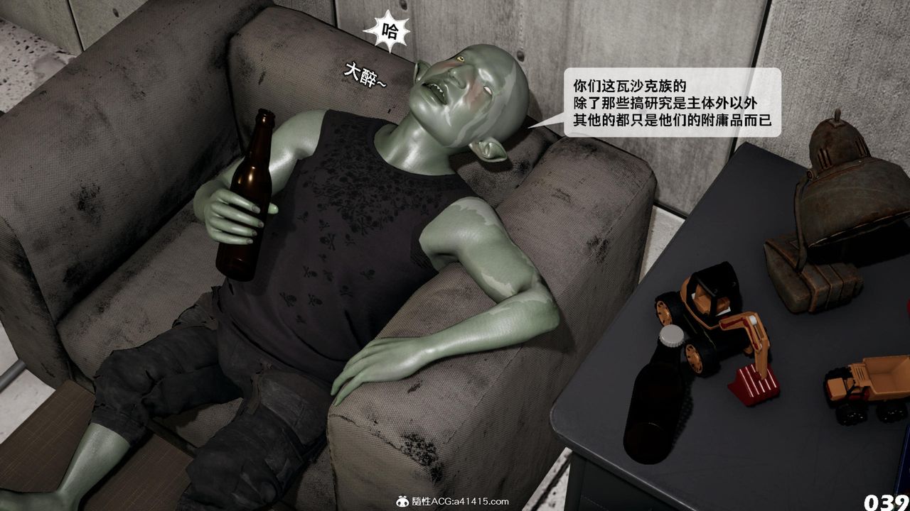 [3D]哥佈林朋克世界第17話