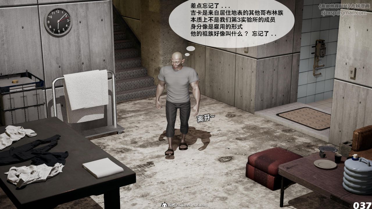 [3D]哥佈林朋克世界第17話