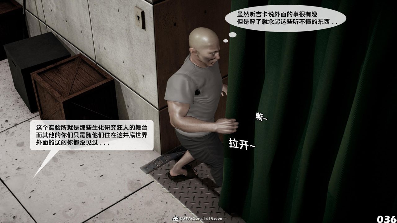 [3D]哥佈林朋克世界第17話