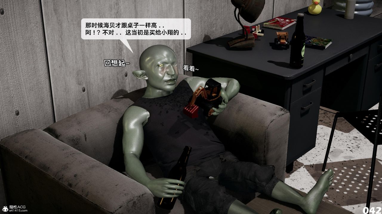 [3D]哥佈林朋克世界第17話