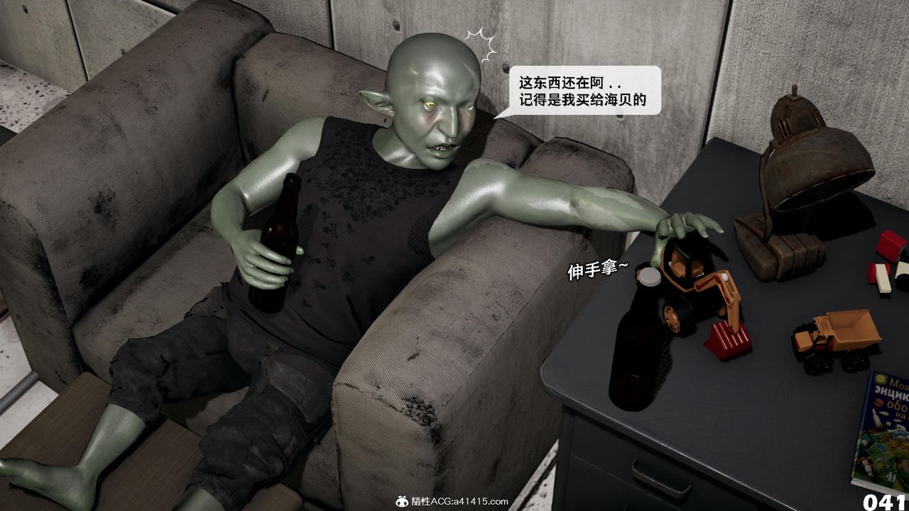 [3D]哥佈林朋克世界第17話