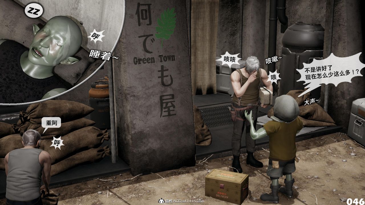 [3D]哥佈林朋克世界第17話