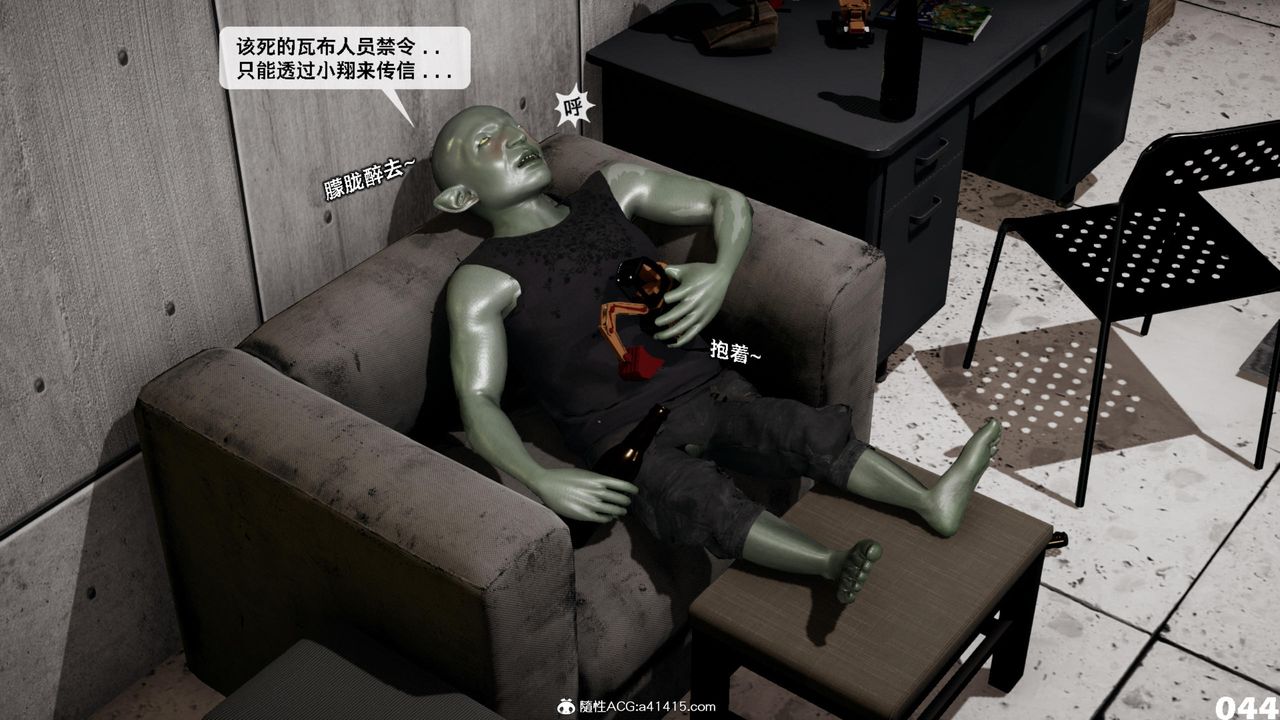 [3D]哥佈林朋克世界第17話