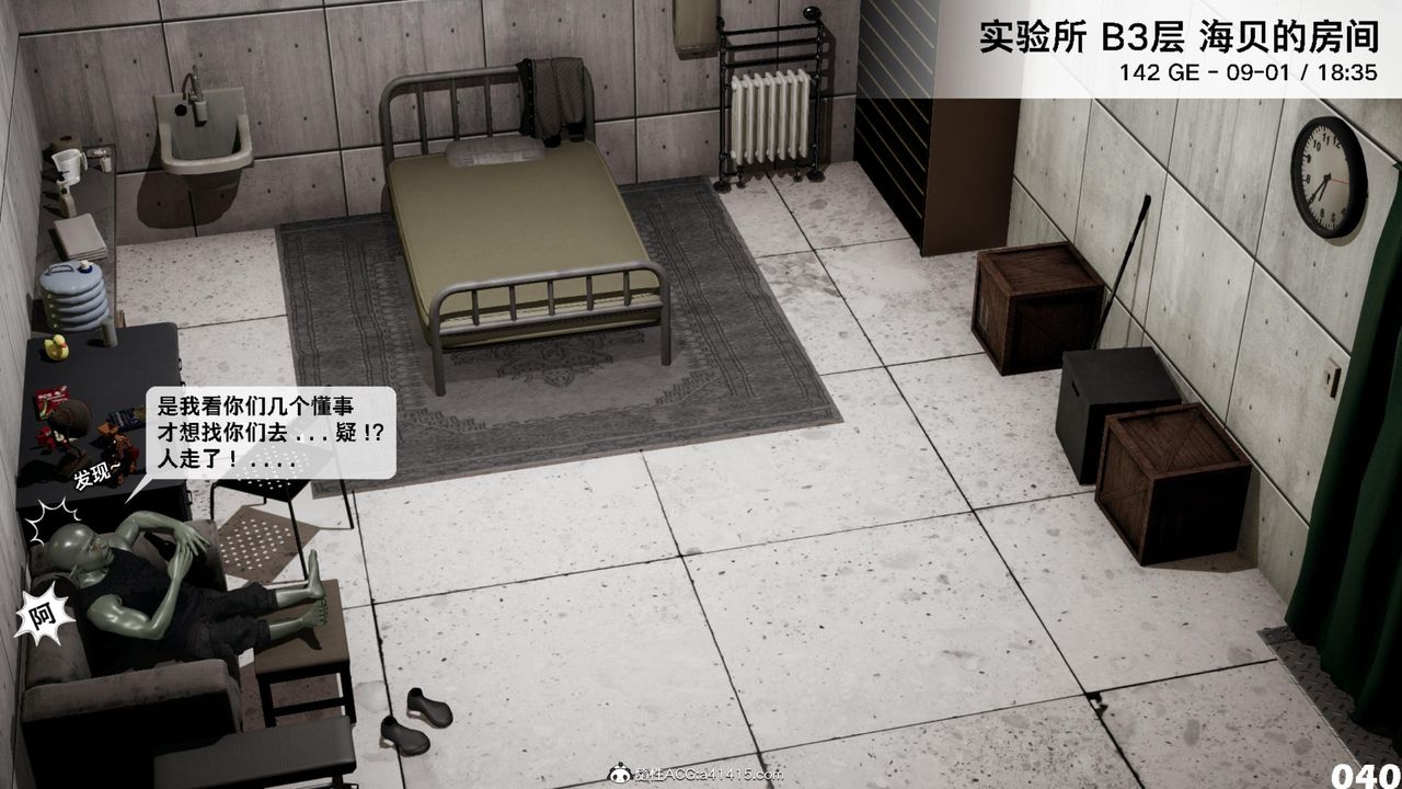 [3D]哥佈林朋克世界第17話