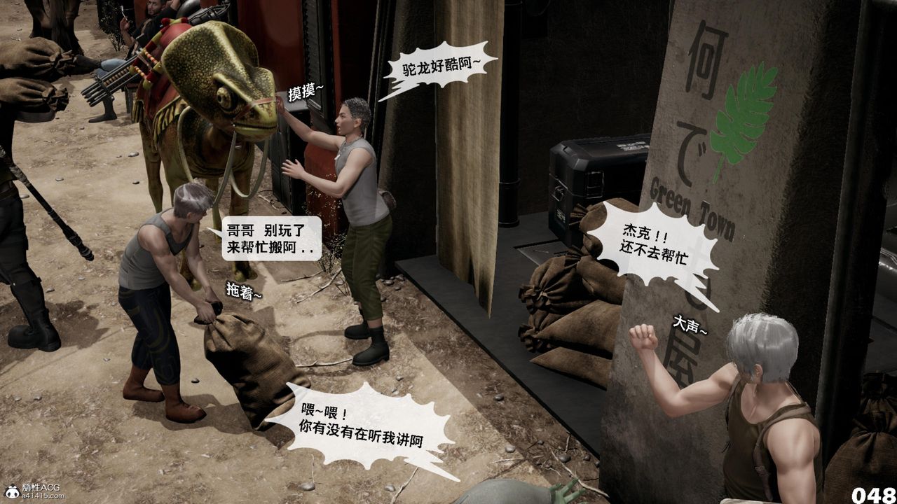 [3D]哥佈林朋克世界第17話