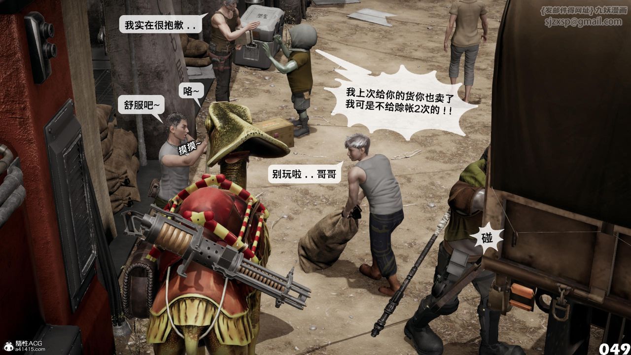 [3D]哥佈林朋克世界第17話