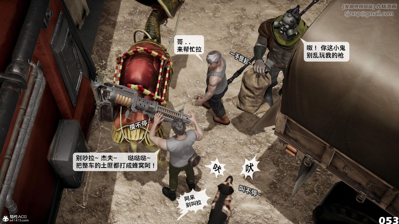 [3D]哥佈林朋克世界第17話