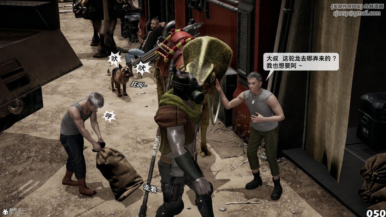 [3D]哥佈林朋克世界第17話