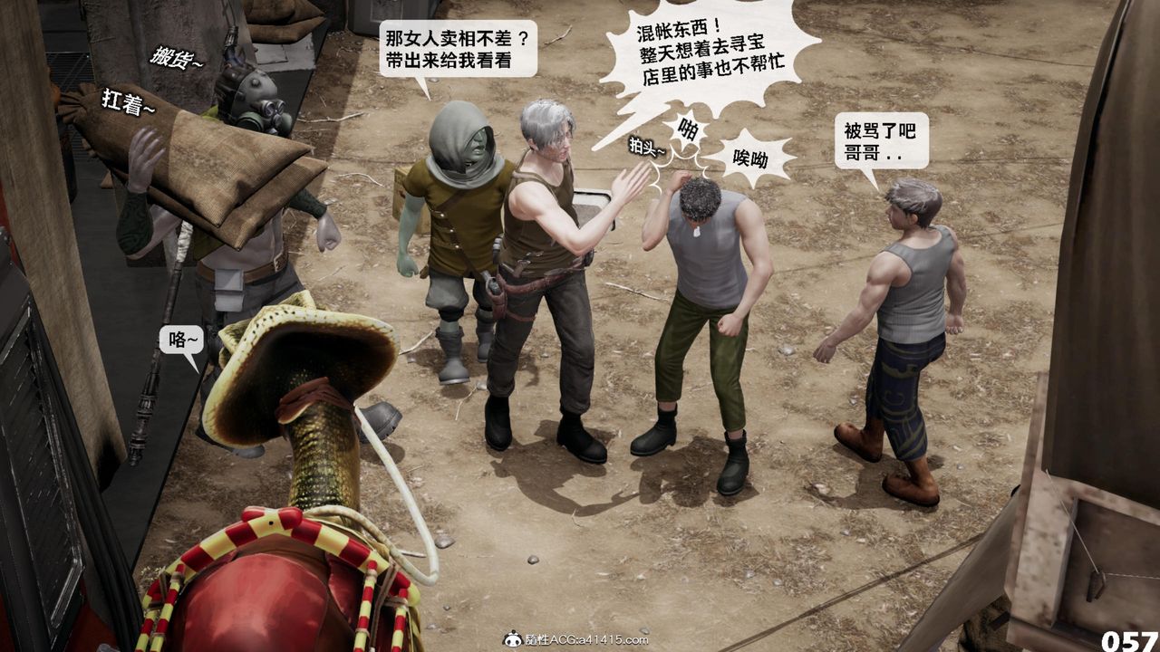 [3D]哥佈林朋克世界第17話