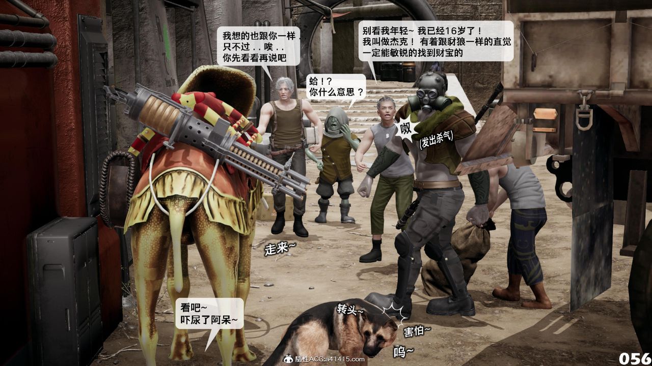 [3D]哥布林朋克世界第17話