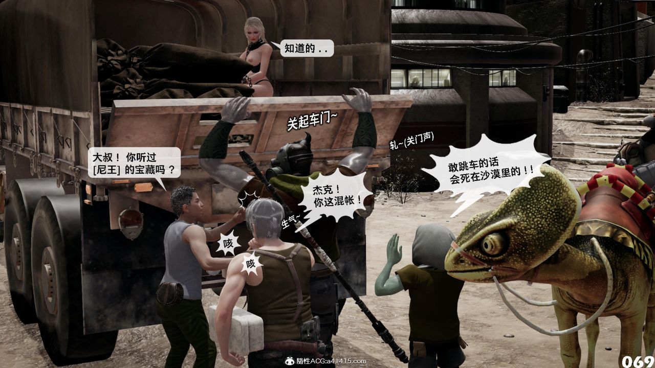 [3D]哥佈林朋克世界第17話